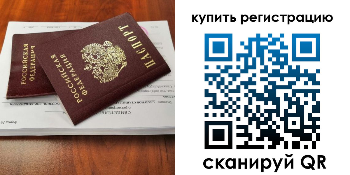 временная регистрация в Кингисеппе