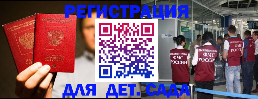 прописка в Кингисеппе