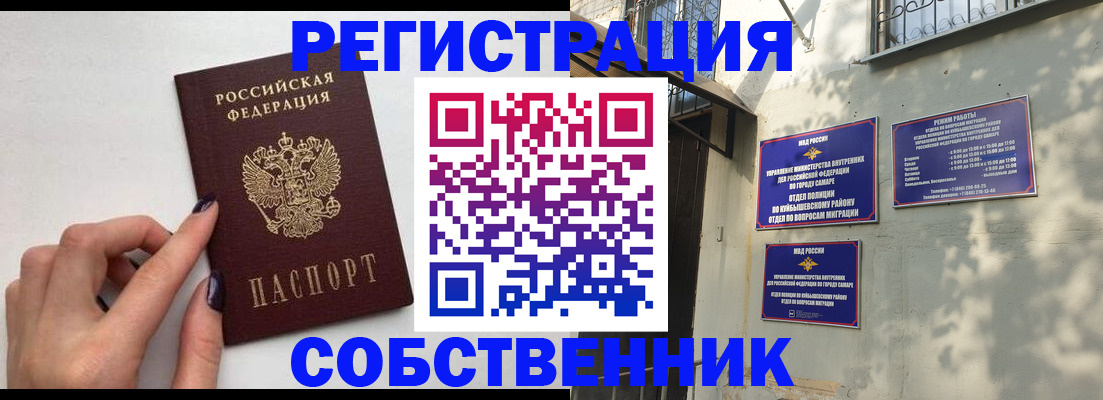 прописка для работы в Кингисеппе