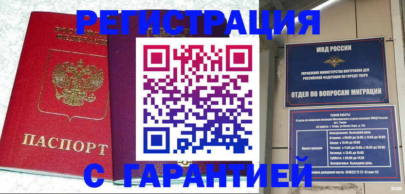 прописка 2025 в Кингисеппе