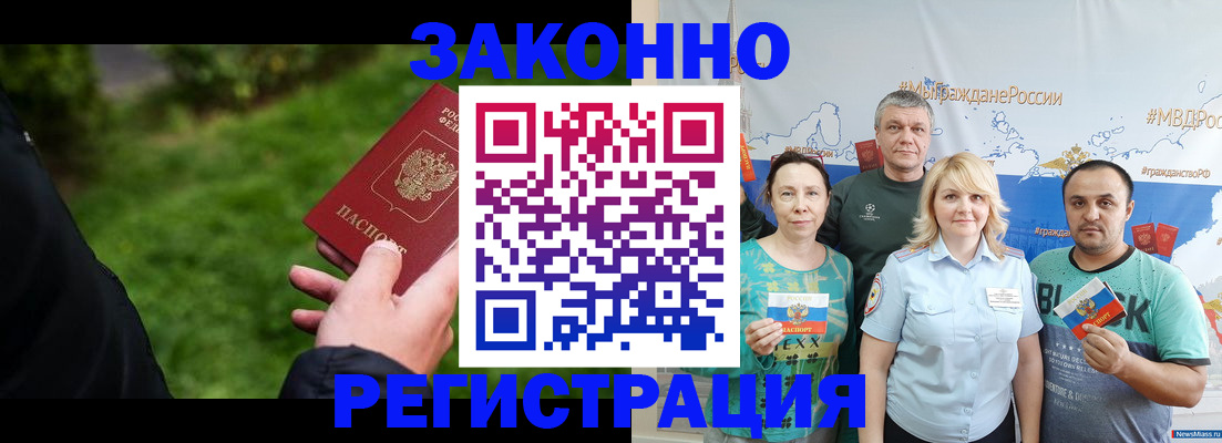 временная регистрация для всех в Кингисеппе
