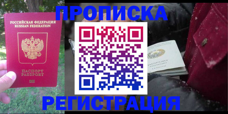 прописка для военкомата в Кингисеппе