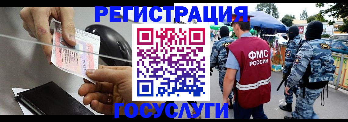 временная регистрация недорого в Кингисеппе