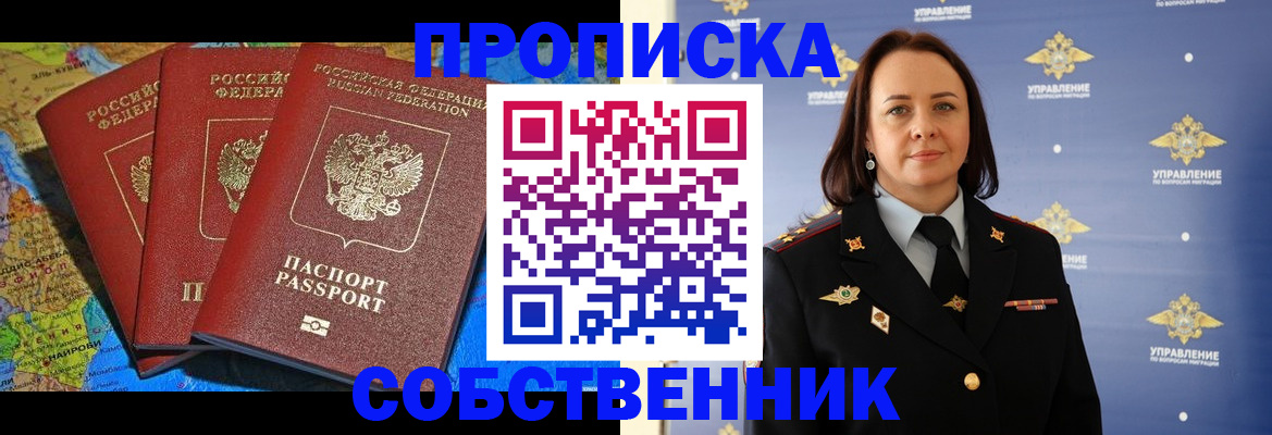 временная регистрация гарантия в Кингисеппе
