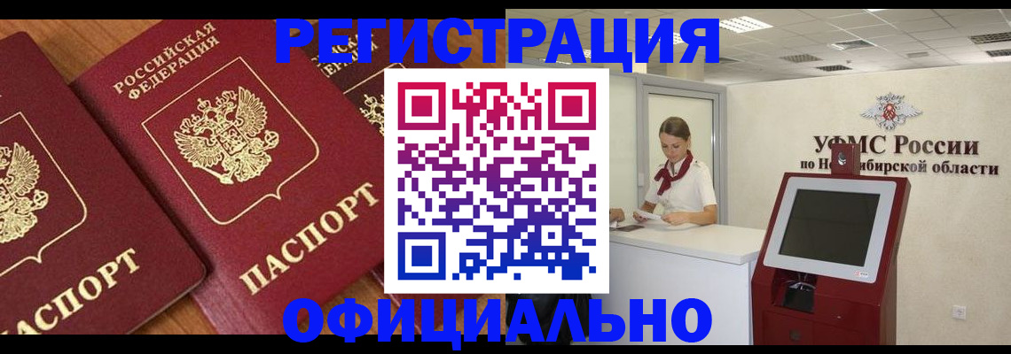 временная прописка в Кингисеппе